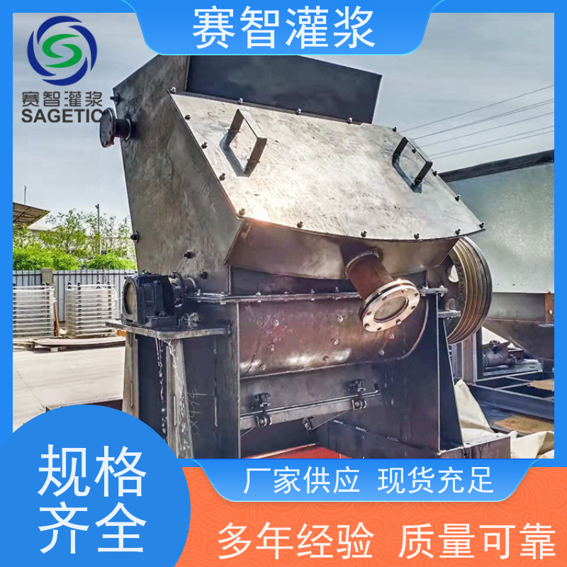 赛智灌浆 制浆量60m3/h 地面制浆站 黄泥注浆站
