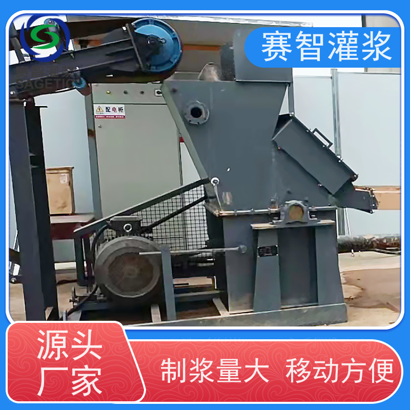 赛智灌浆 制浆量60m3/h 黄泥注浆机 可移动 煤矿