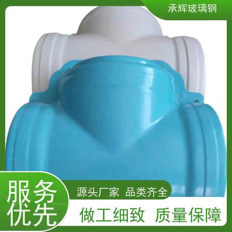 承辉 玻璃钢阀门保温壳 抗压能力强耐用 规格齐全