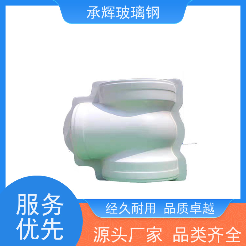 承辉厂家 玻璃钢阀门盒 美观耐用抗老化 规格齐全