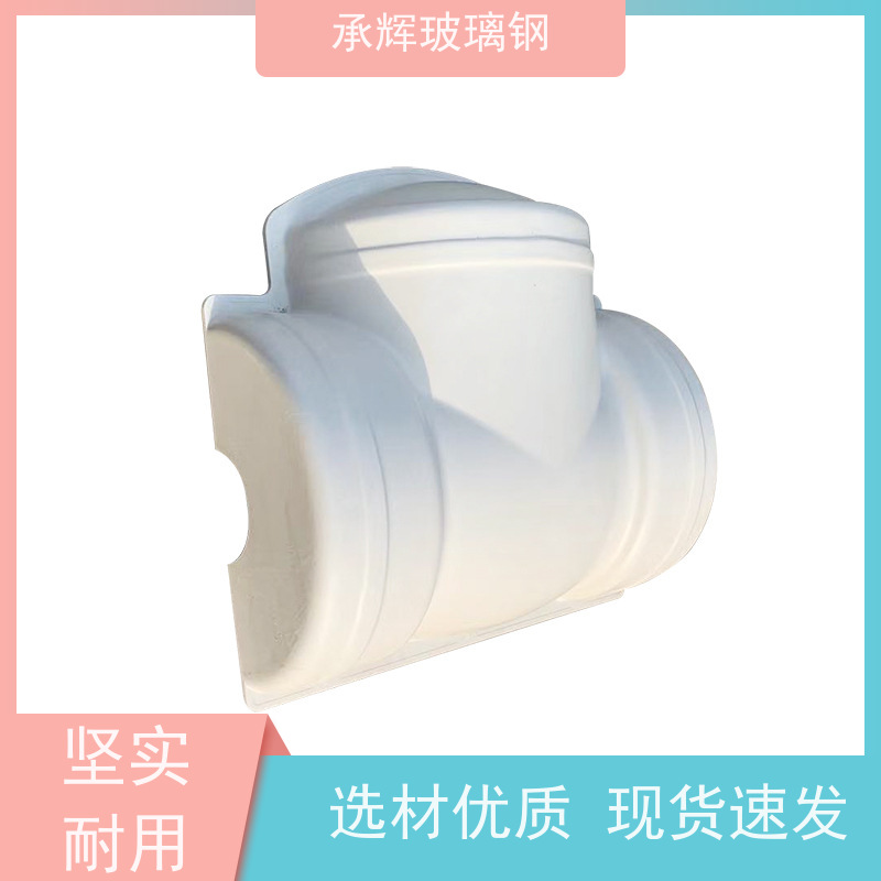 承辉 玻璃钢阀门保温外壳 不腐不烂不裂 按需定制