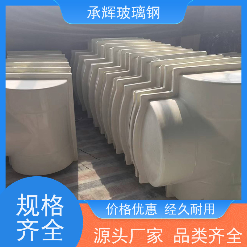承辉 玻璃钢球阀保温外壳 结构牢固抗摔打 按需定制