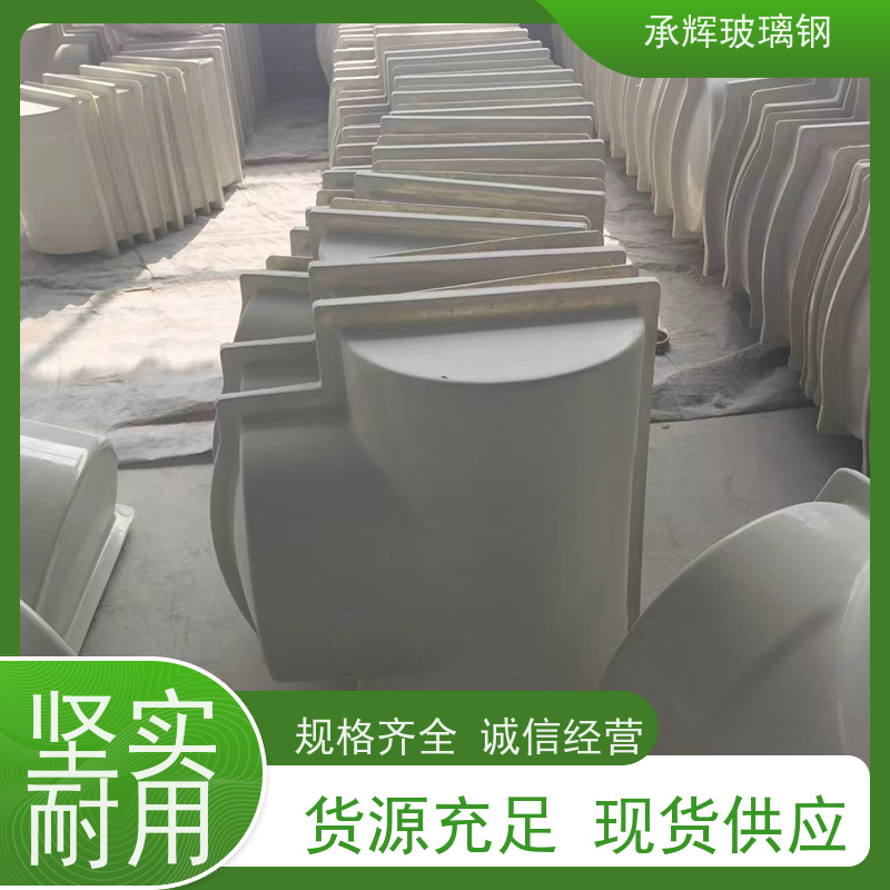 承辉 玻璃钢球阀保温外壳 抗压能力强耐用 规格齐全