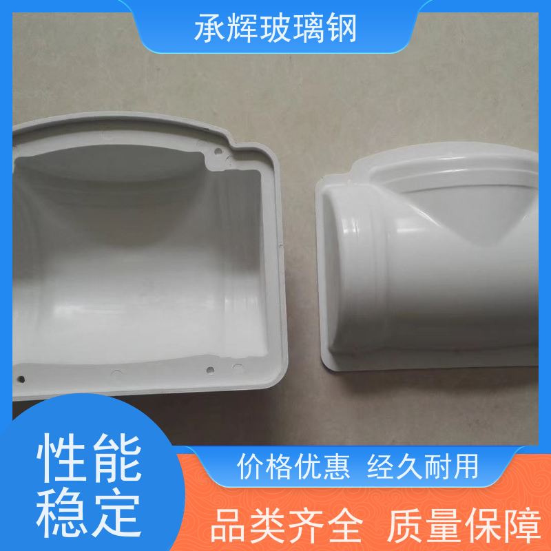 承辉厂家 玻璃钢组合式阀门盒 简约实用美观 规格齐全