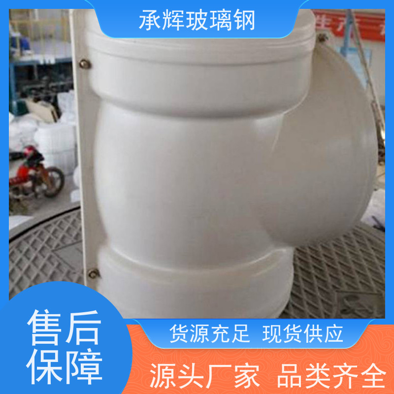 承辉厂家 玻璃钢阀门盒 方便运输安装 规格齐全