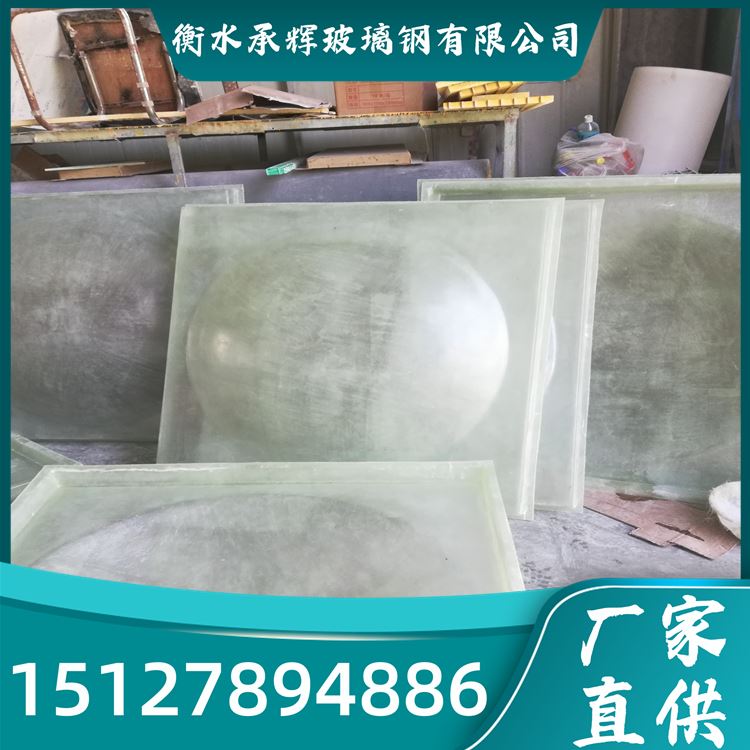 承辉厂家 PTC1穹体玻璃钢采光罩 密封不渗漏 按需定制