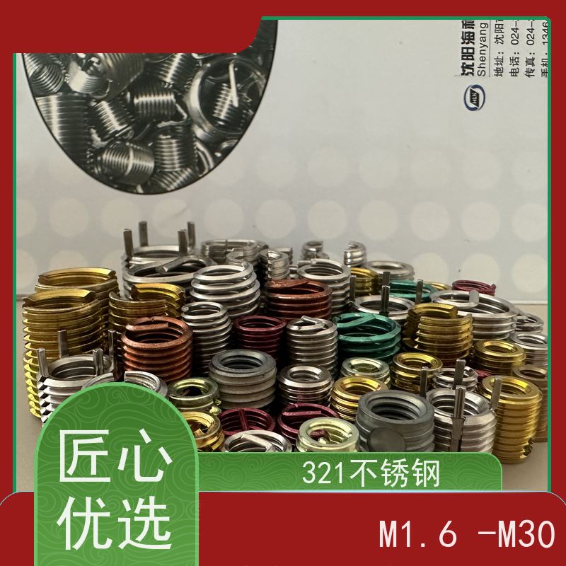 海利克 不锈钢 M2-24 304H镀镉螺纹护套 自攻衬套