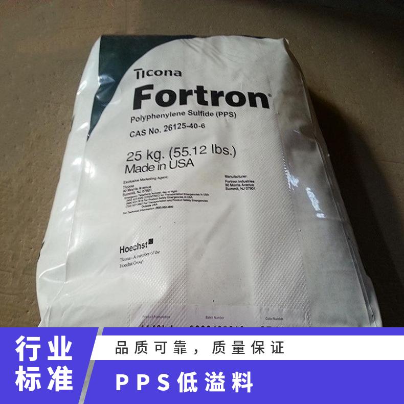 低溢料 耐高温 汽车部件 增强级 美国塞拉尼斯 1140A64 PPS 注塑级