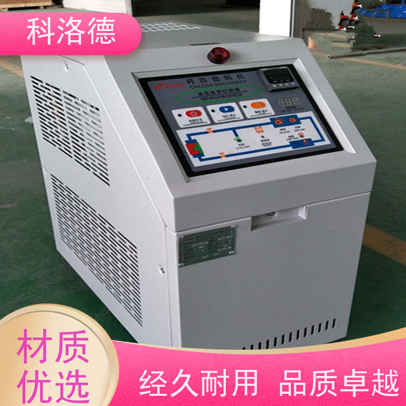 油水循环温度控制机SMC模温机油温加热机技术多功能低能耗