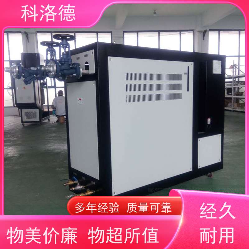 导热油加热系统定制油式模温机高温油温控制机运行稳定使用便捷