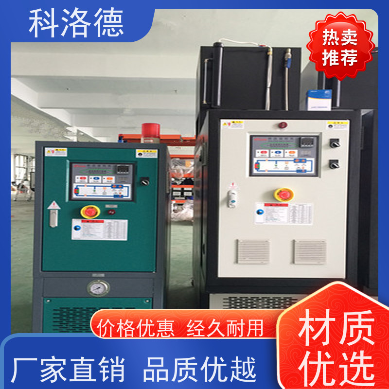 热水加热装置冷热一体油温机导热油控制系统运行稳定使用便捷