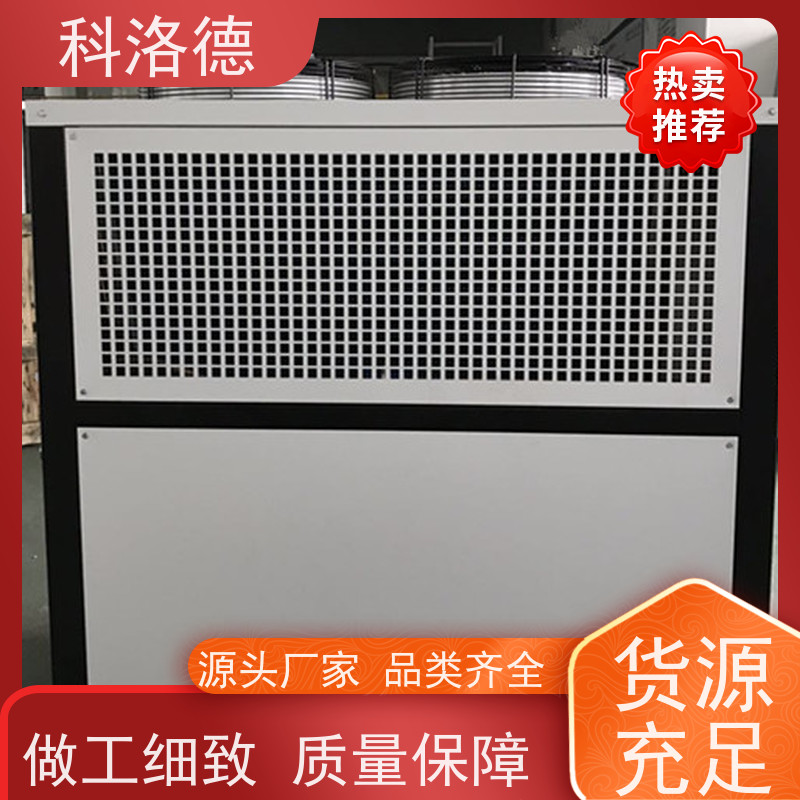 造粒挤出冷水机组冷热一体机冷冻机选型控温制冷系统设备数字显示 
