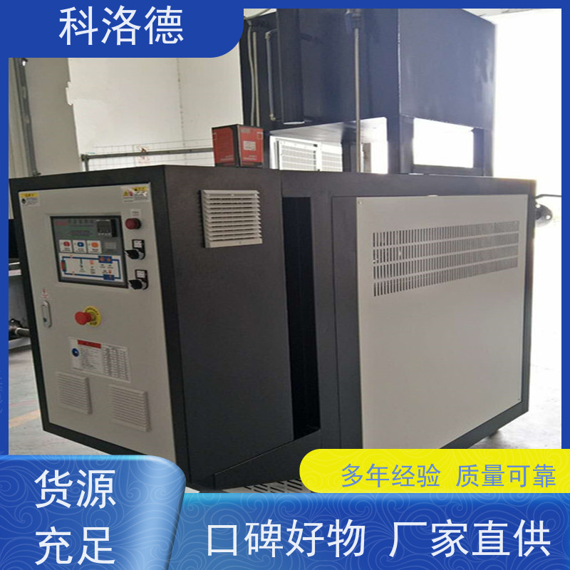 模温加热机水冷式油温机导热油控制系统性能稳定温控设备定制