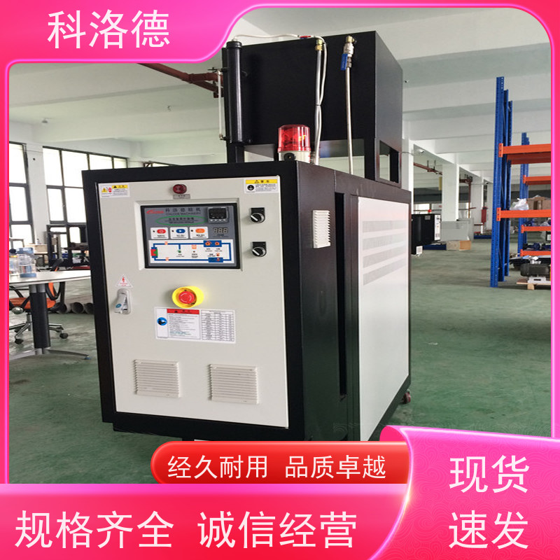 模温加热机150度水温机导热油控制系统运行稳定使用便捷