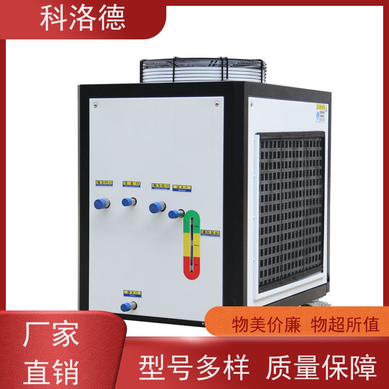 电镀冷水机制冷加热控温系统低温冷冻机类型齐全高性价比