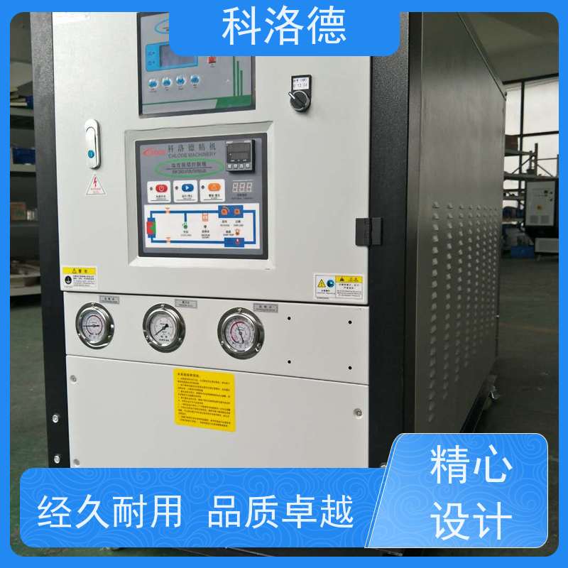 涡旋冰水机液压油箱降温机中低温冷冻机工业制冷机源头厂家直供