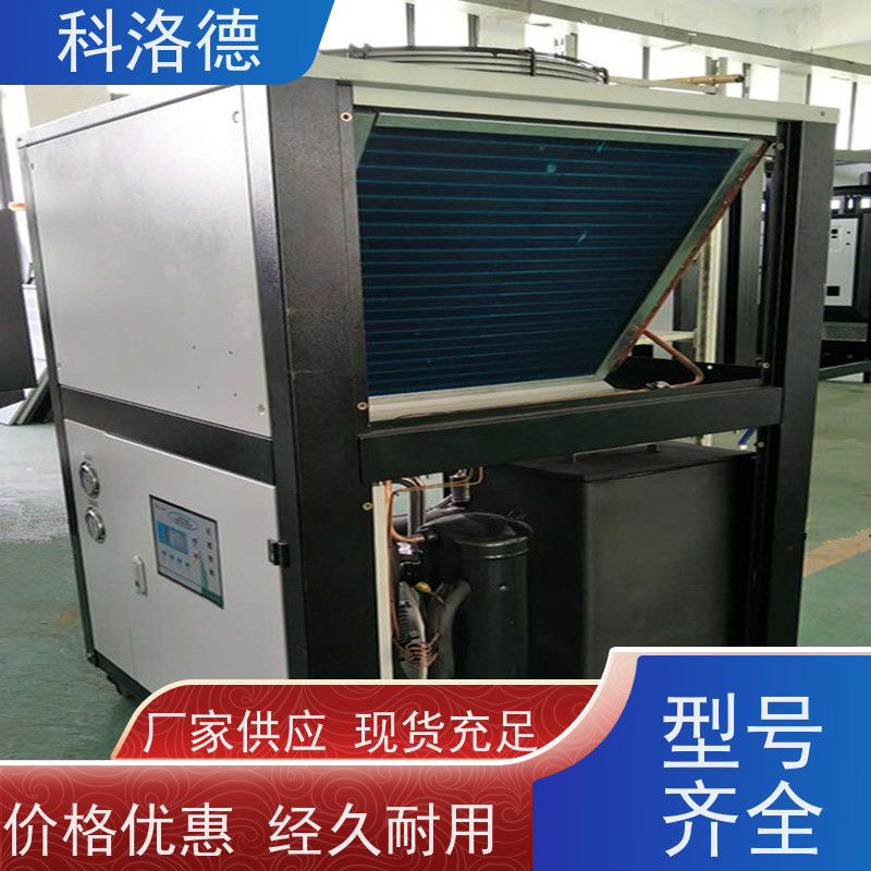 乙二醇冰水机冷冻机液压油冷却机环保低噪 按需定制
