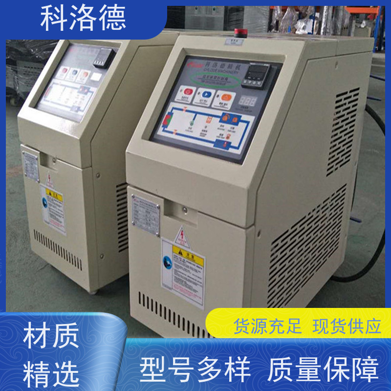 电加热油锅炉反应釜模温机高温油温控制机多功能低能耗