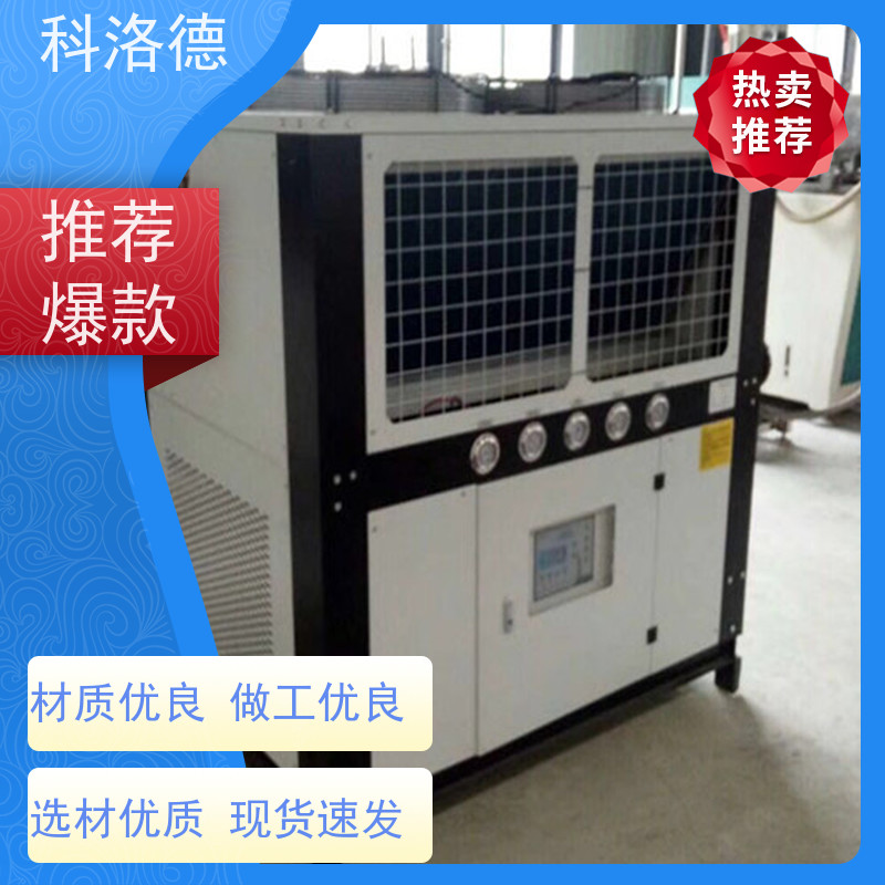 20匹冰水机高低温一体机冷却机控温制冷系统设备数字显示 