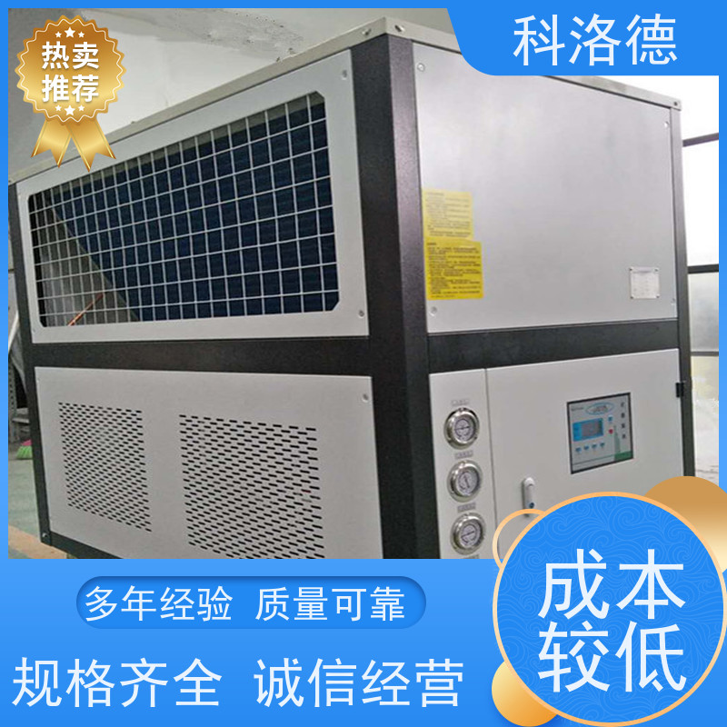 水冷式冷风机冷水机生产商低温冷冻机 适用范围广规格齐全