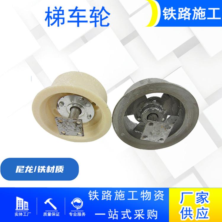 铁路线路检修轨道轮轨道单边滑动接地轮接触网绝缘梯车轮