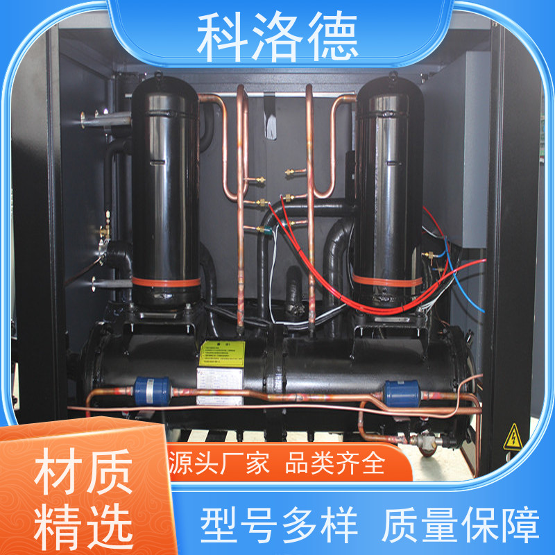 工业水冷式冰水机冷冻机风冷型螺杆机组环保低噪 按需定制