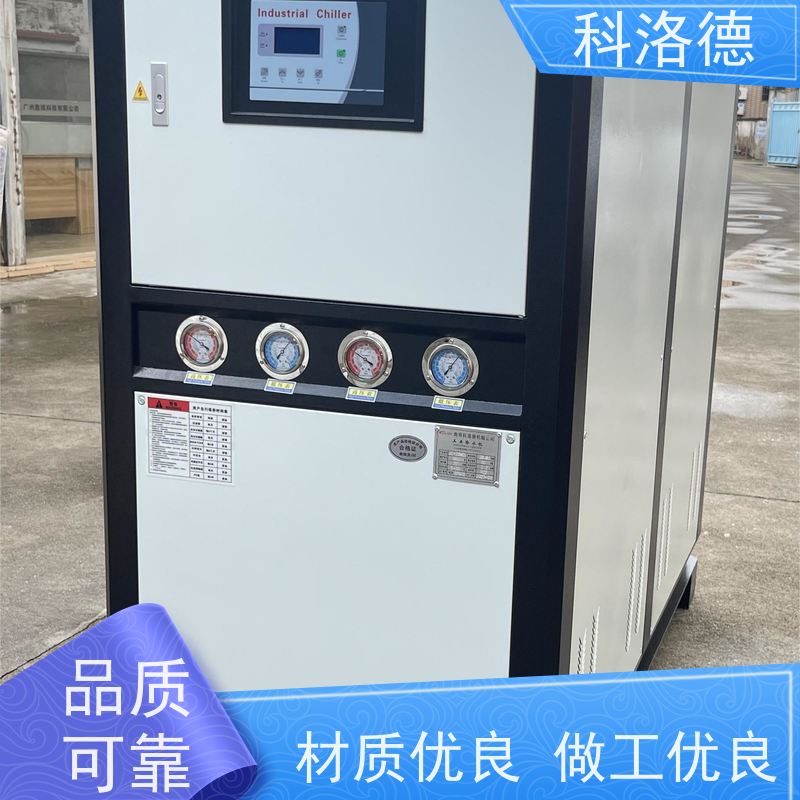 风冷型螺杆冰水机水冷式冷冻机油冷机多种规格型号可定制