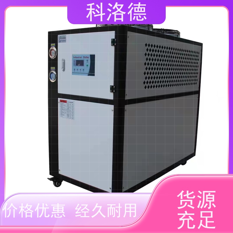 水冷式冷风机工业冷水机低温制冷循环器多种规格型号可定制