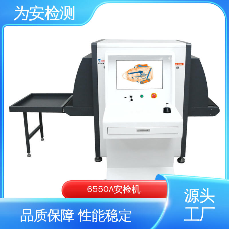厂家供应 地铁站行李安检机 公共场合过包机 具有独特防夹手设计