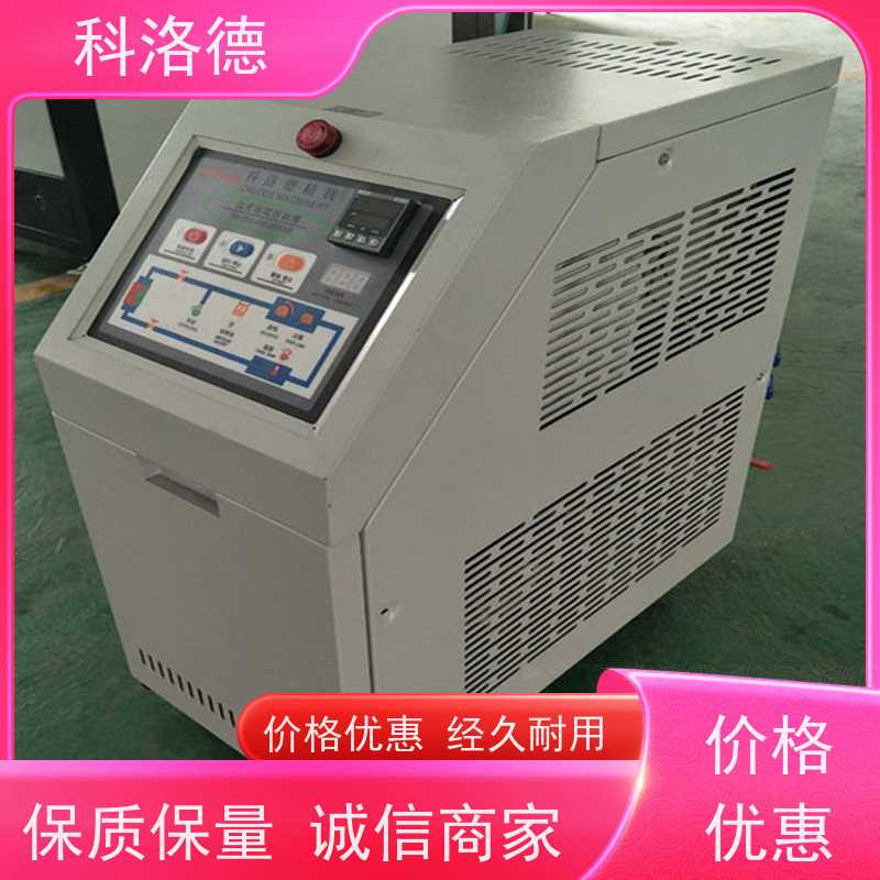 热载体电加热炉橡胶模温机导热油控制系统性能稳定温控设备定制