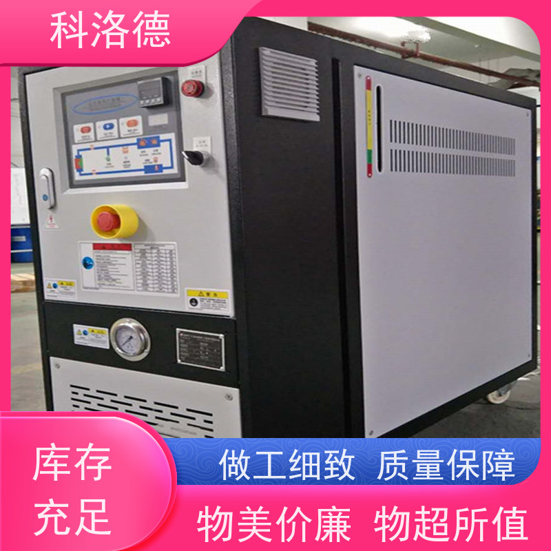 热载体电加热炉冷热切换模温机高温油温控制机运行稳定使用便捷