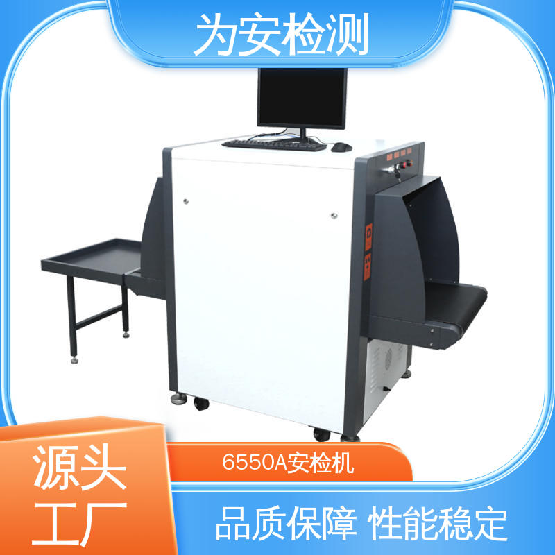 玩具类安检机 危险品检测设备 包裹检查 具有AI智能识别功能