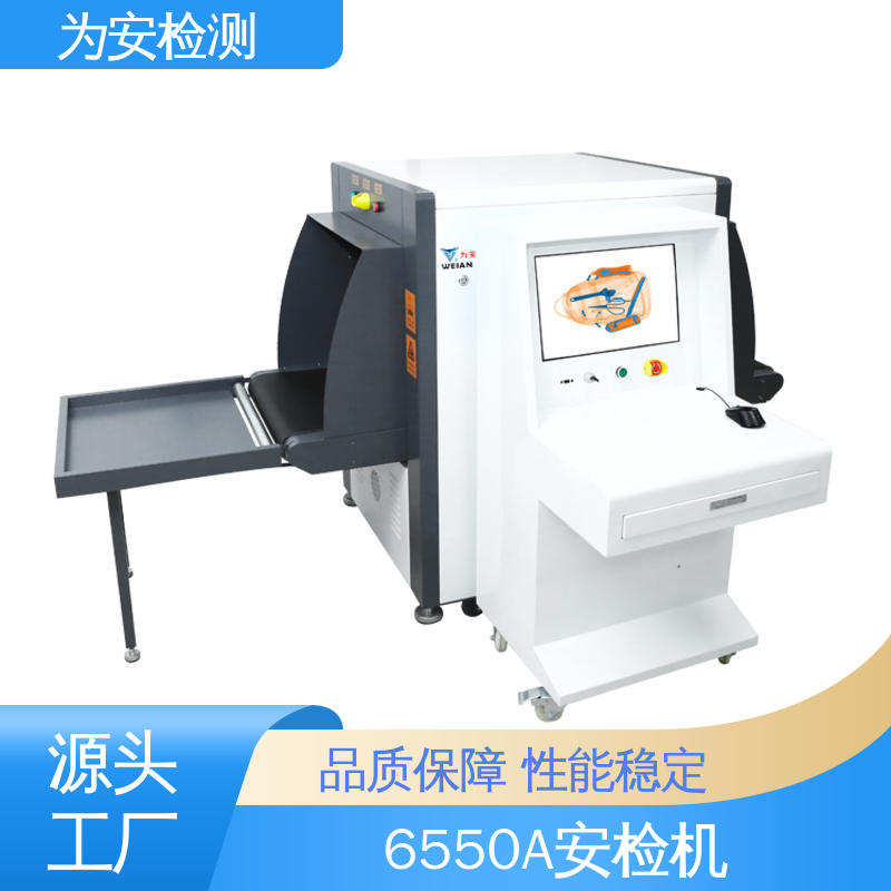 源头厂家 机场行李安检机 小型过包机 规格多样