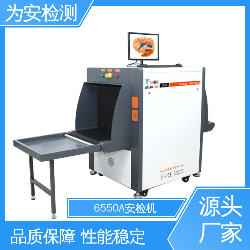 厂家供应 x灯光安检机 公共场合过包机 穿透力强