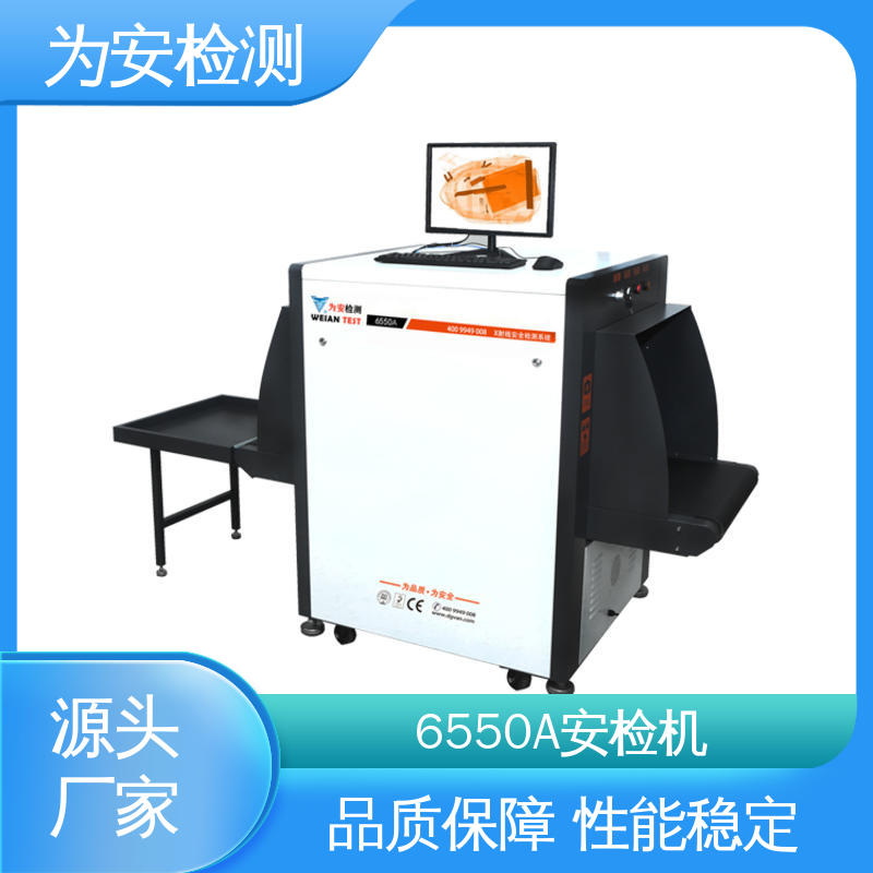 通道式安检机 用于鞋子检测藏匿金属物品 适用制鞋/物流行业