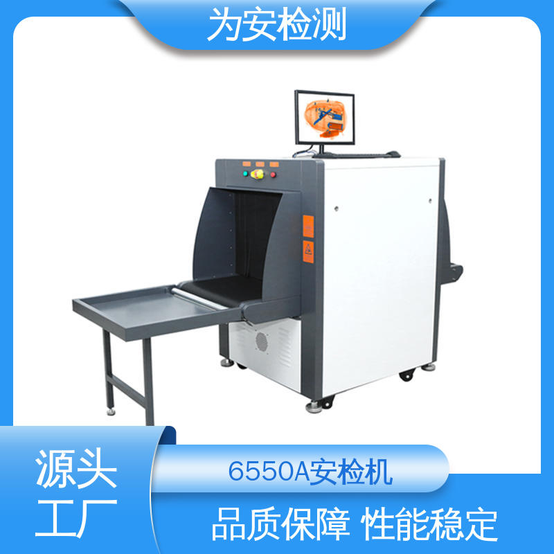 源头工厂 行李检测安检机 小型过包机 具有独特防夹手设计