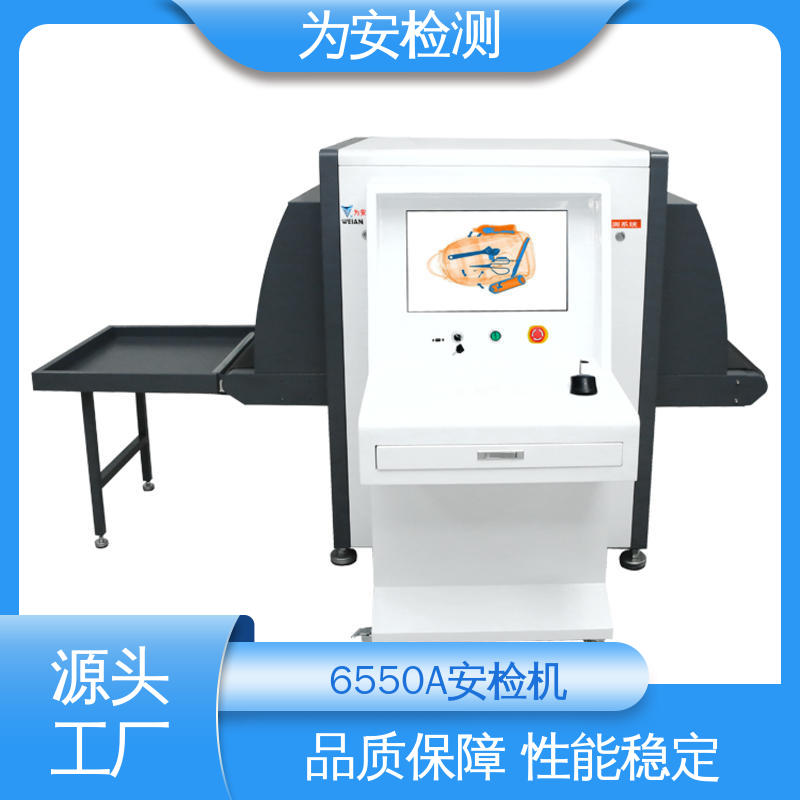 源头厂家 快递安检机 物流行业包裹检查设备 高效数据处理