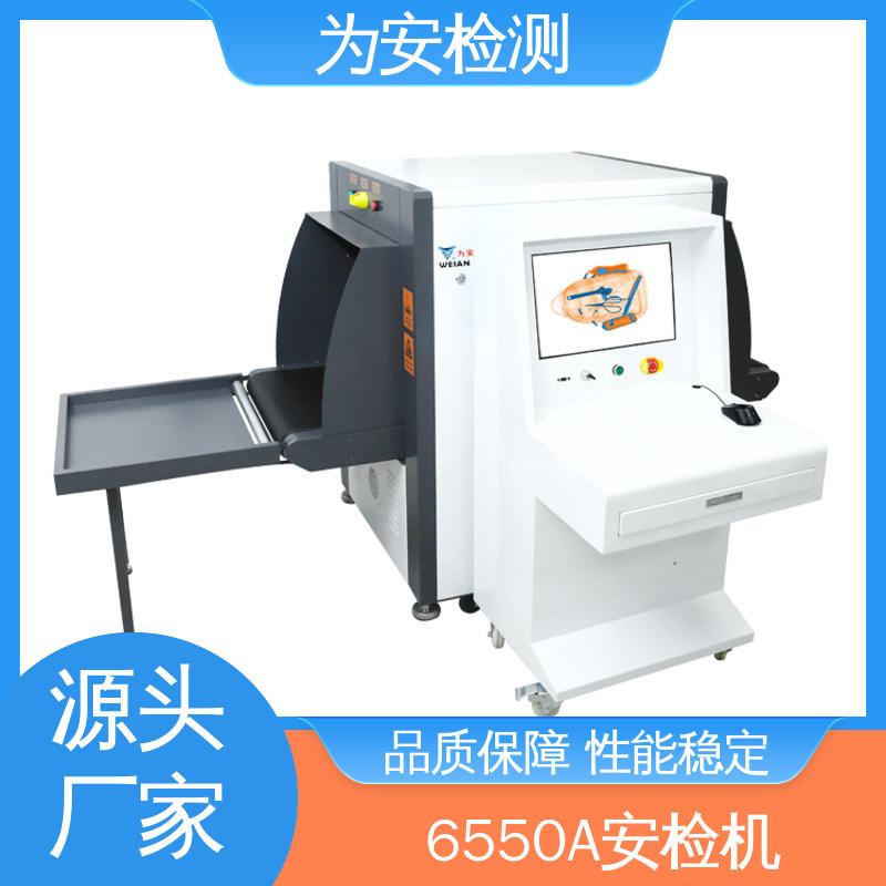 源头工厂 物品货品安检机 车站过包机 规格多样