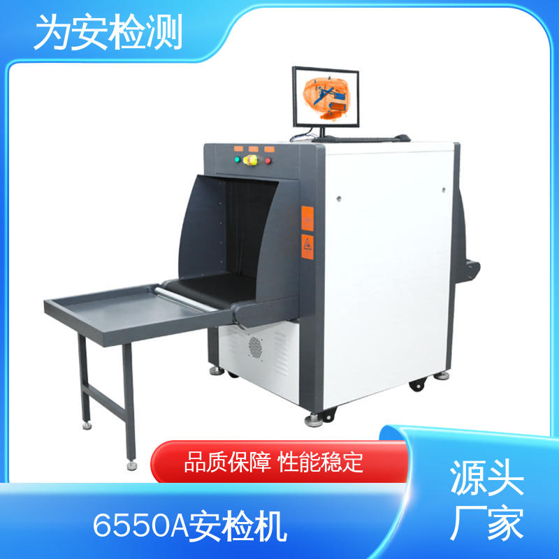 源头厂家 x光车站安检机 公共场合过包机 性能稳定