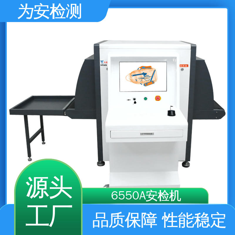 源头厂家供应 车站安检机 物流行业包裹检查设备 性能稳定