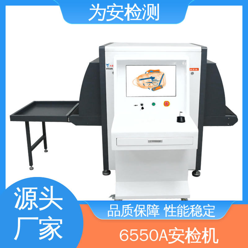 源头工厂 地铁站安检机 物流行业包裹检查设备 高效数据处理