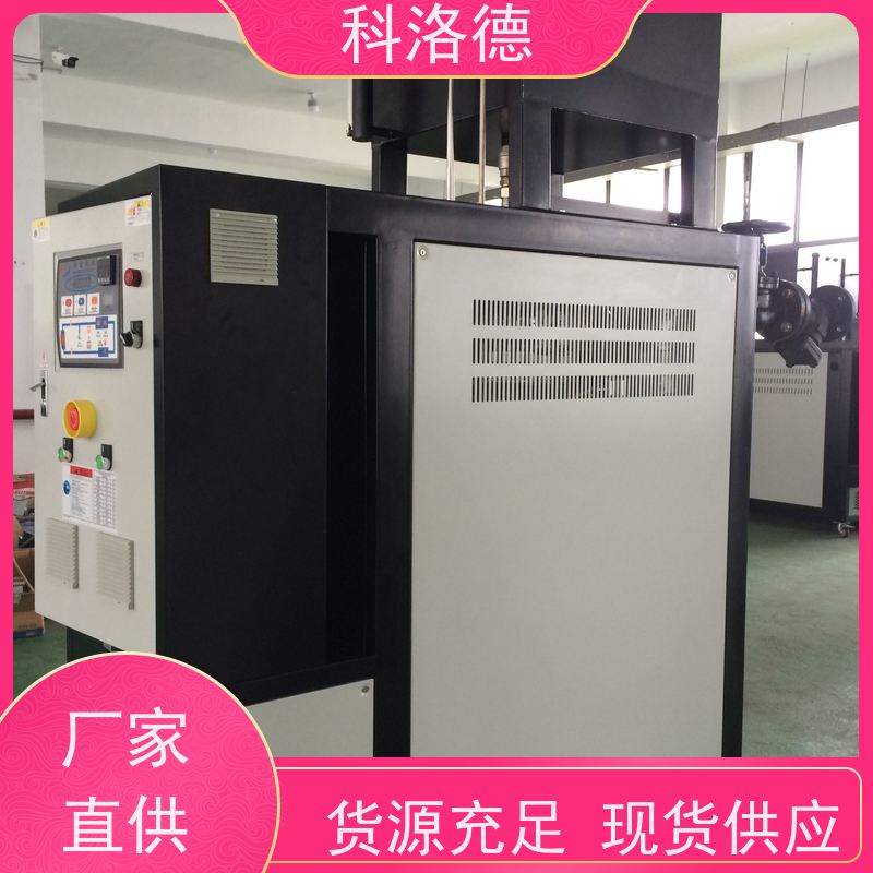 导热油加热设备挤出模温机高温油温控制机运行稳定使用便捷