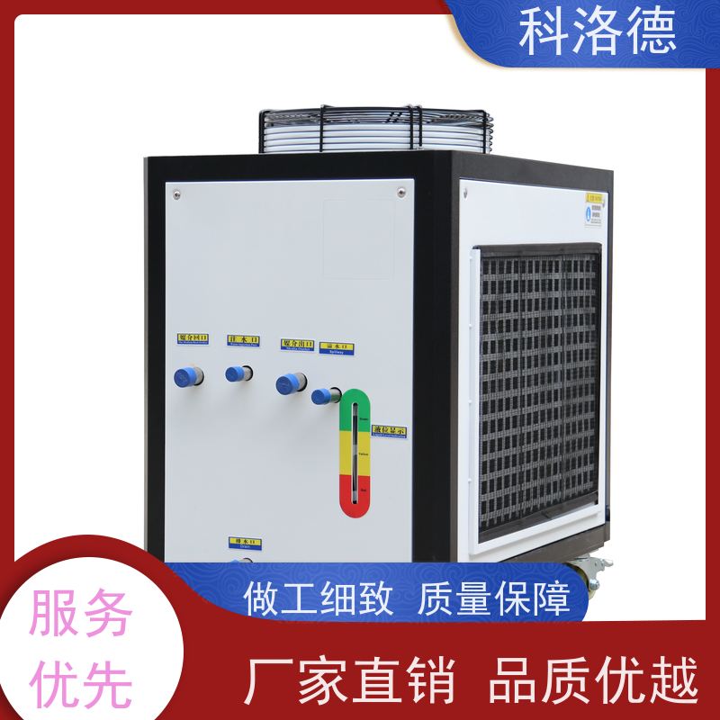 风冷型螺杆冰水机水冷温度恒温机工业油冷却机多种规格型号可定制