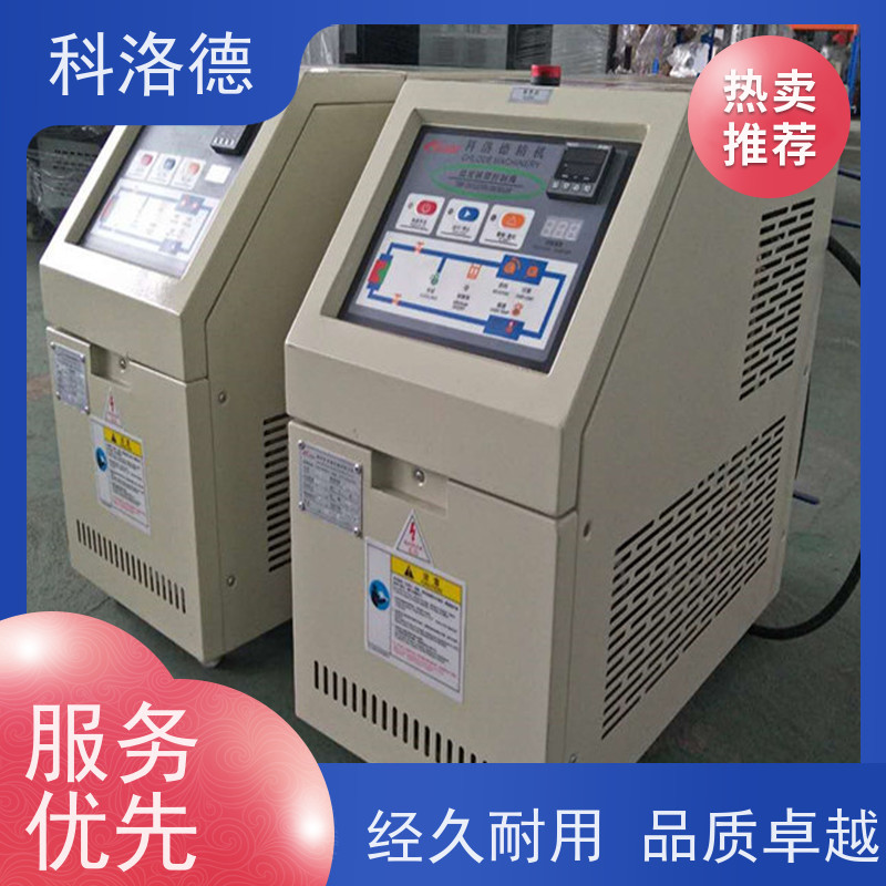 模温机保养180度水温控制机油温加热机技术运行稳定使用便捷
