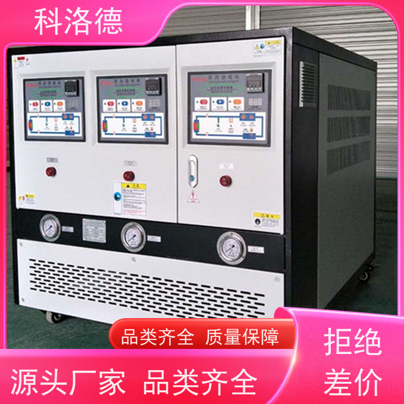 导热油电加热器冷却式模温机高温油温控制机多功能低能耗