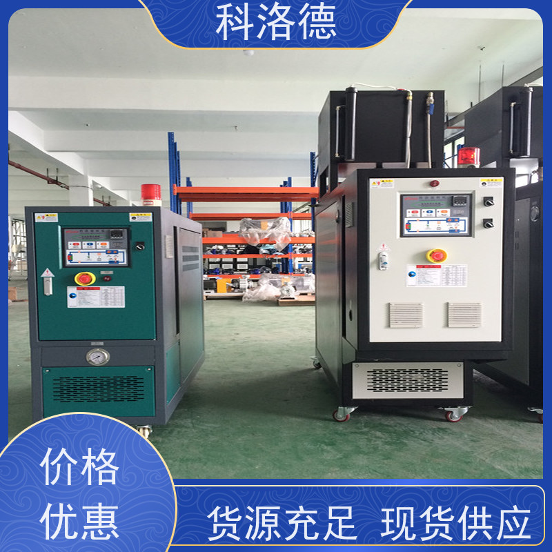 导热油加热设备橡胶挤出水温机高温油温控制机多功能低能耗