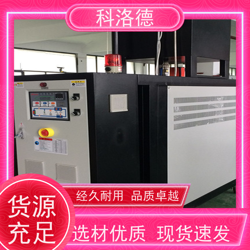 导热油加热炉45千瓦模温机高温油温控制机多功能低能耗