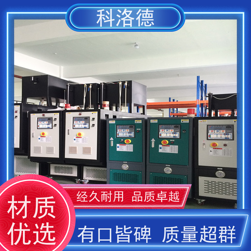 制冷加热循环器运油式模温机高温油温控制机运行稳定使用便捷