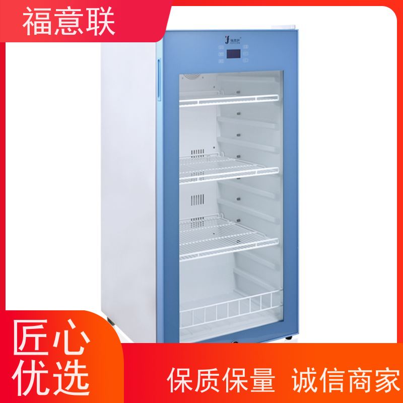 北 京福意联电器 2-8℃ FYL-YS-310L 临床试验中心用 62L