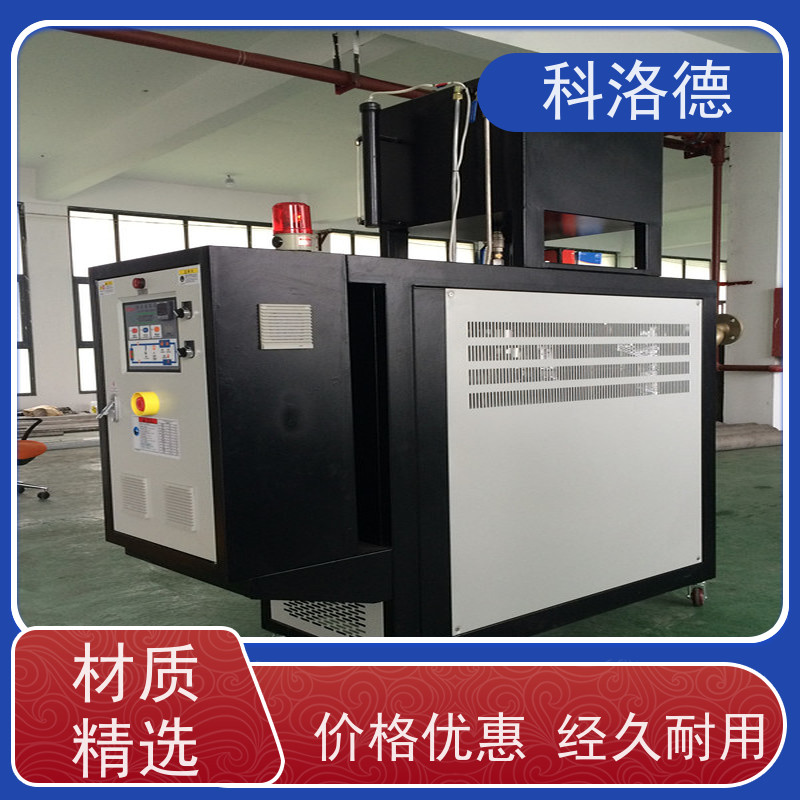 水加热器橡胶模温机导热油控制系统设备操作方便支持安装售后